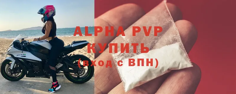 APVP крисы CK  продажа наркотиков  Шумерля 