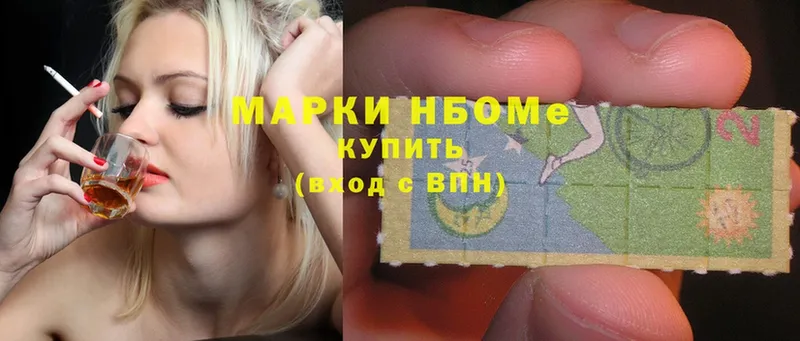 Марки N-bome 1500мкг Шумерля