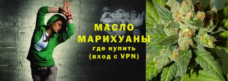 Дистиллят ТГК THC oil  Шумерля 